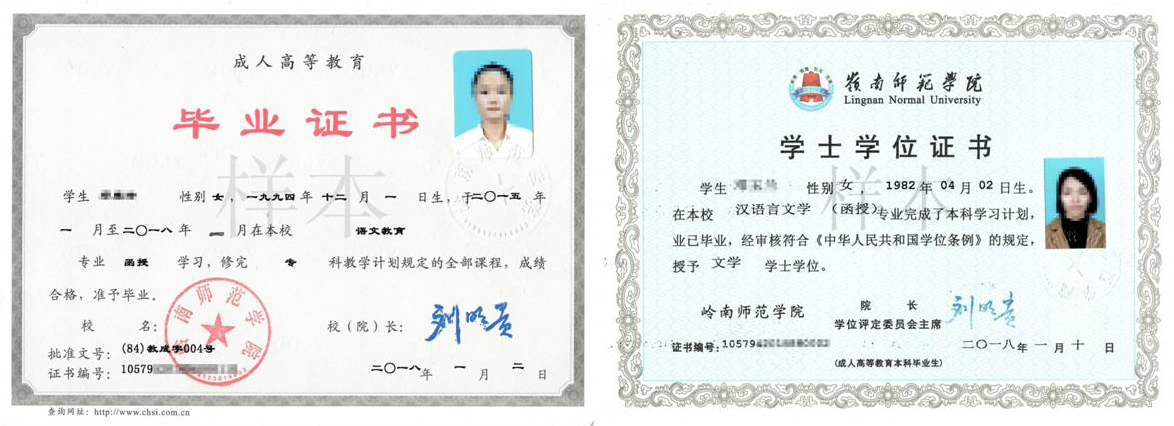 廣東成人教育畢業(yè)證書(shū)樣本！