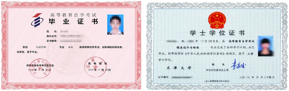 廣州成人教育畢業(yè)證書(shū)樣本！