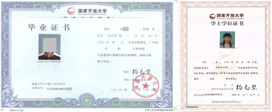 廣州成人教育畢業(yè)證書(shū)樣本！