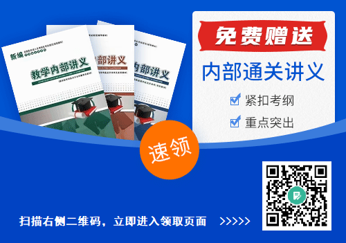 廣東成人高考內部通關教材免費送！登記姓名、手機號、收貨地址即可！